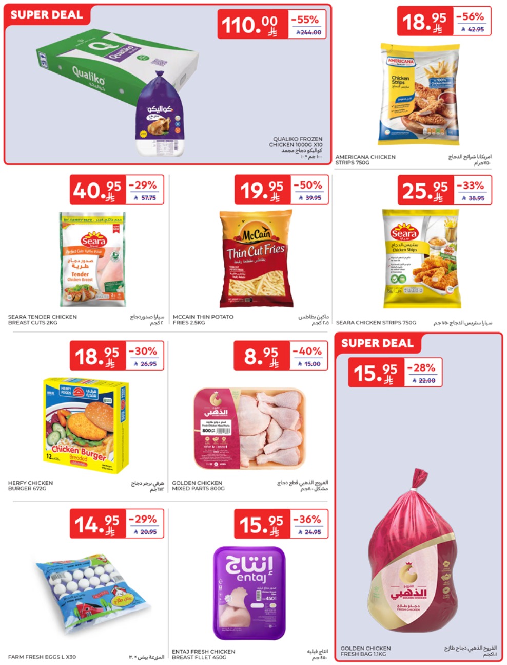 carrefour-saudi offers from 28may to 5may 2025 عروض كارفور السعودية من 28 مايو حتى 5 مايو 2025 صفحة رقم 2